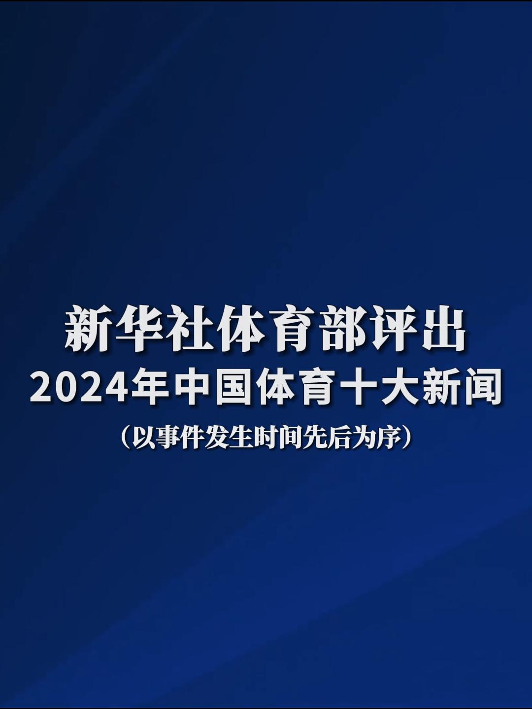 仅保障了球